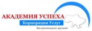 Академия успеха, всеукраинская сеть учебных центров